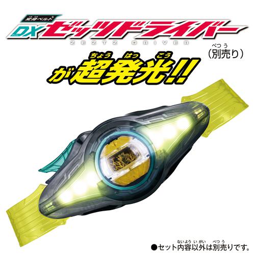  【予約受付商品】仮面ライダーゼッツ DXライダーカプセムシングルボックス04【種類ランダム】【出荷予定日：2026年1月31日】