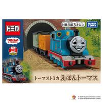 【予約受付商品】トーマストミカ えほんトーマス【出荷予定日：2026年3月21日】