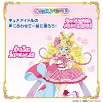 キミとアイドルプリキュア♪ くるくるまわして♪ キラッキランリボンバトン クリスマスプレゼント 3歳 4歳 5歳