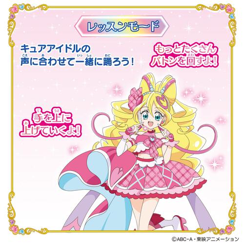 キミとアイドルプリキュア♪ くるくるまわして♪ キラッキランリボンバトン クリスマスプレゼント 3歳 4歳 5歳
