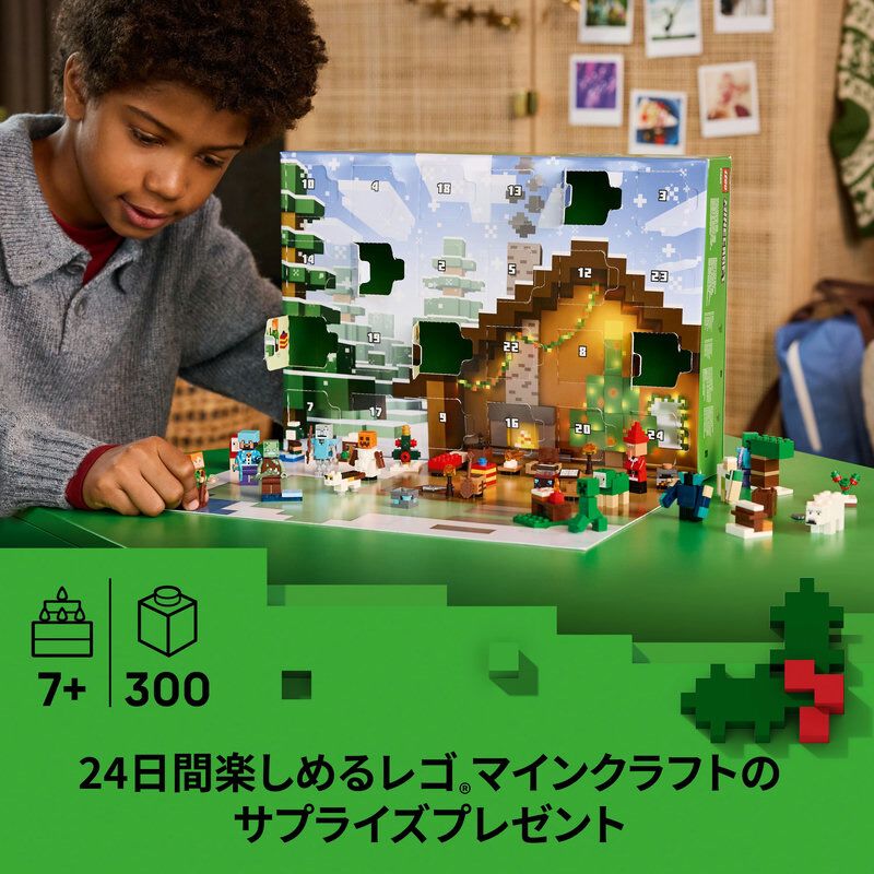 レゴ LEGO マインクラフト 21280 レゴ(R)マインクラフト アドベント