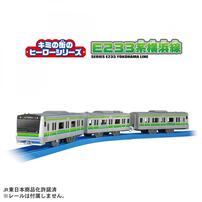 【予約受付商品】プラレール キミの街のヒーローシリーズ E233系横浜線【出荷予定日：2026年6月13日】