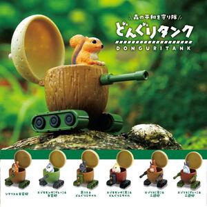 YELL エール どんぐりタンク【種類ランダム】 フィギュア 動物 どうぶつ 小動物 戦車 ガチャガチャ*