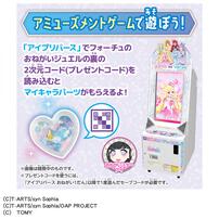 おねがいアイプリ ファイルバッグセット