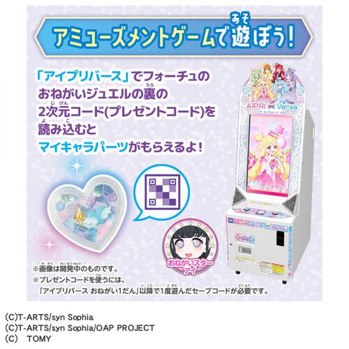 おねがいアイプリ ファイルバッグセット