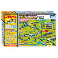 プラレール 100のレイアウトがつくれる！ドリームレールキット
