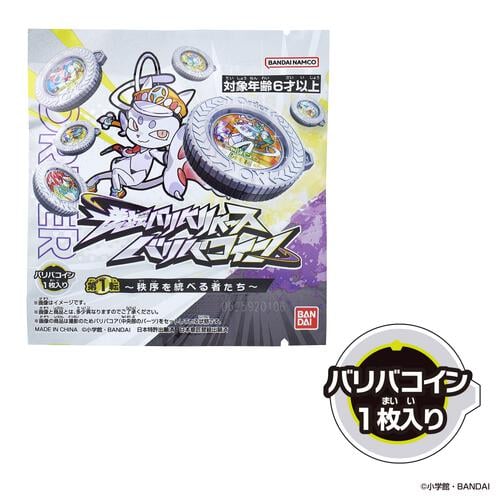 【予約受付商品】逆転バリバリバース バリバコイン 第1転～秩序を統べる者たち～【出荷予定日：2026年3月21日】