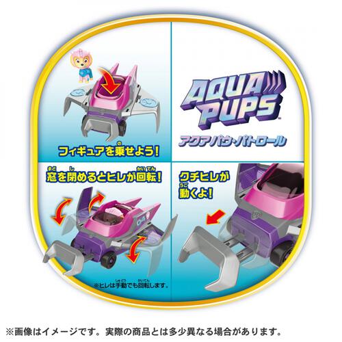 パウ・パトロール ベーシックビークル スカイ アクアマンタ