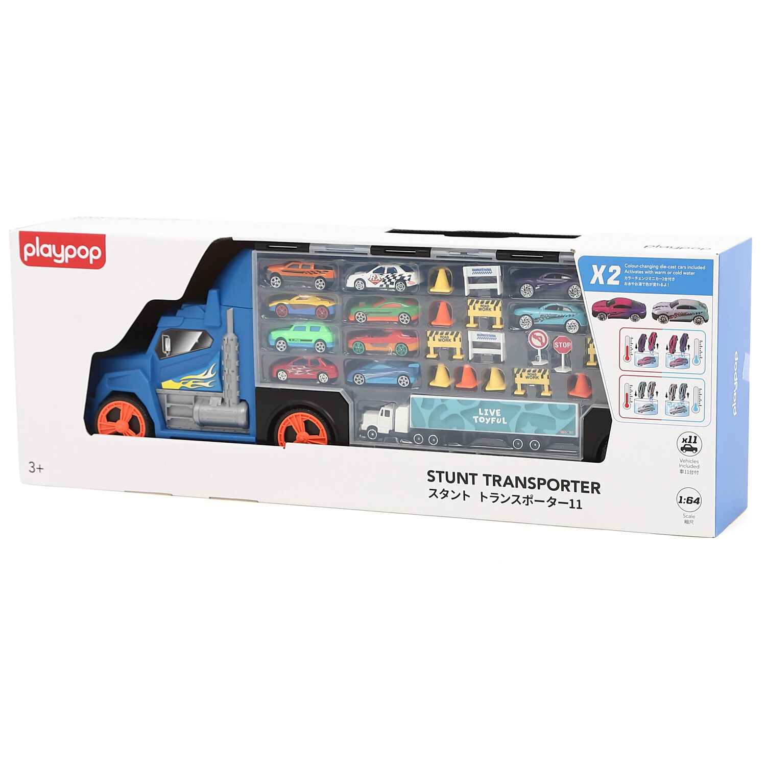 プレイポップ スタントトランスポーター11 トイザらス限定 3歳 4歳 5歳