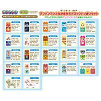 アンパンマンとなかまたちブロックいっぱいセット クリスマスプレゼント 2歳 3歳 4歳