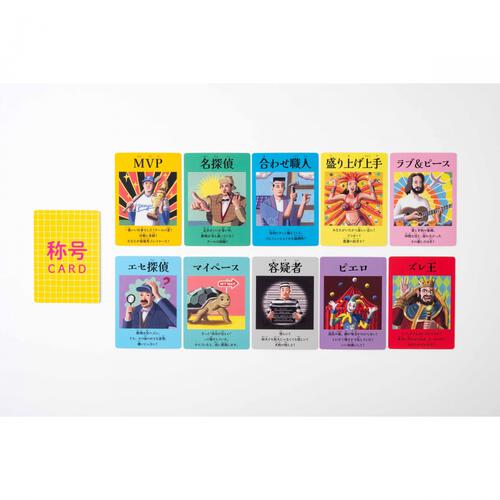 答えを合わせましょうゲーム クリスマスプレゼント 8歳 9歳 10歳