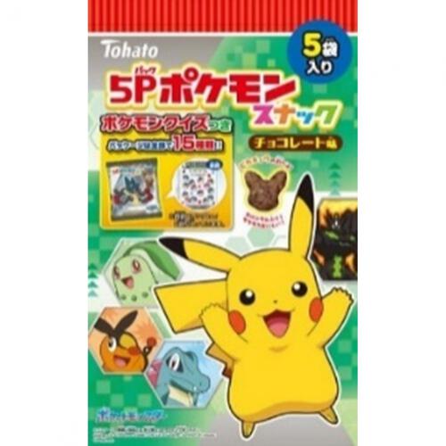 ５Ｐポケモンパーティーパック　チョコレート味