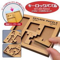 かつのう キーロックパズル
