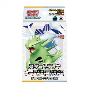 ポケモンカードゲーム スカーレット＆バイオレットスタートデッキGenerations ルギアex・バンギラスex