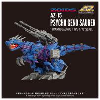 【予約受付商品】T-SPARK ZOIDS ゾイド AZ-15 サイコジェノザウラー【出荷予定日：2026年9月26日】