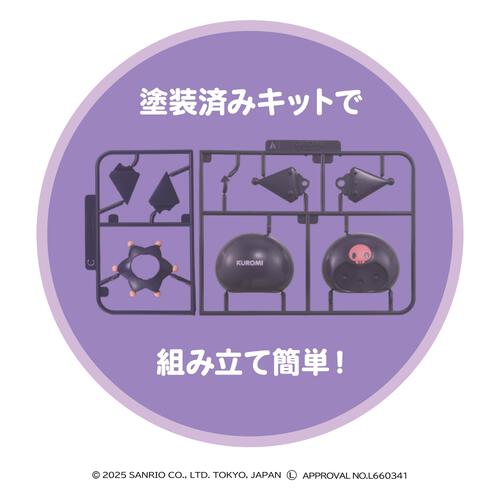 くみたてプラドール KUROMI Candy Factory クロミ キャンディ ファクトリー