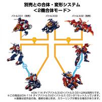 T-SPARK ダイアクロン DA-114 ダイアバトルスV2＜バトルス03＞