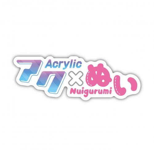 アクぬい ハイキュー!! 黒尾 鉄朗