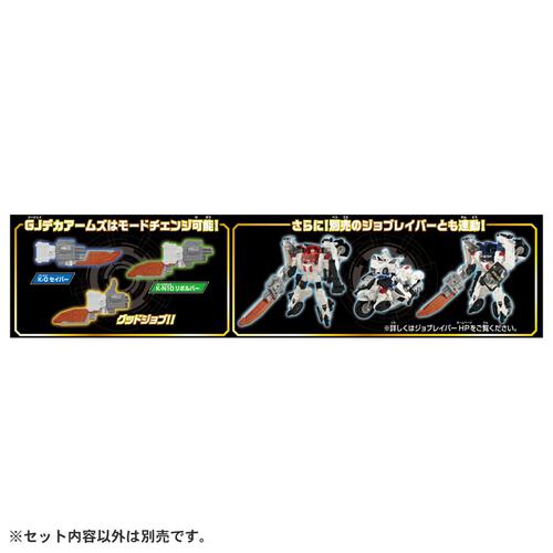 トミカ ジョブレイバー TJBDX ライジングポリスブレイバー デカライドアーマー白バイ DXセット