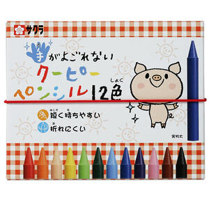 手が汚れないクーピーペンシル12色