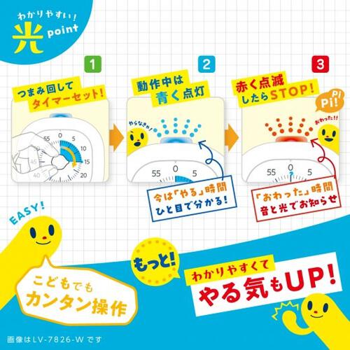 【SONiC】光でいまやる！時っ感タイマー USB充電式 色と光で時間を実感 10cm