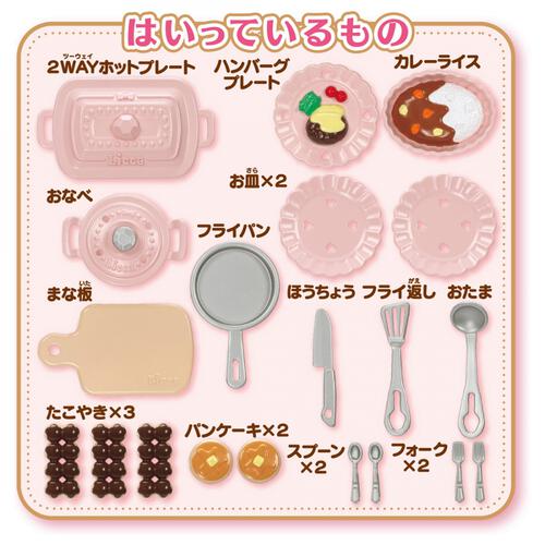 リカちゃん グッズ LG-07 うきうきおりょうりセット