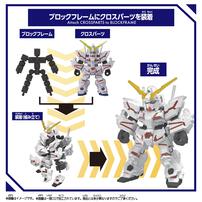 ブロックロス ユニコーンガンダム（デストロイモード）