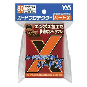 カードプロテクターハードX　カーディナルレッド