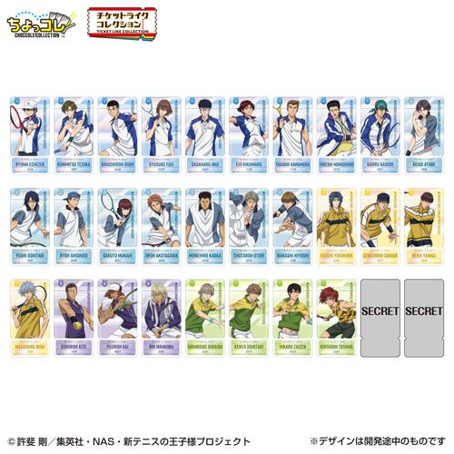 チケットライクコレクション 新テニスの王子様【種類ランダム】