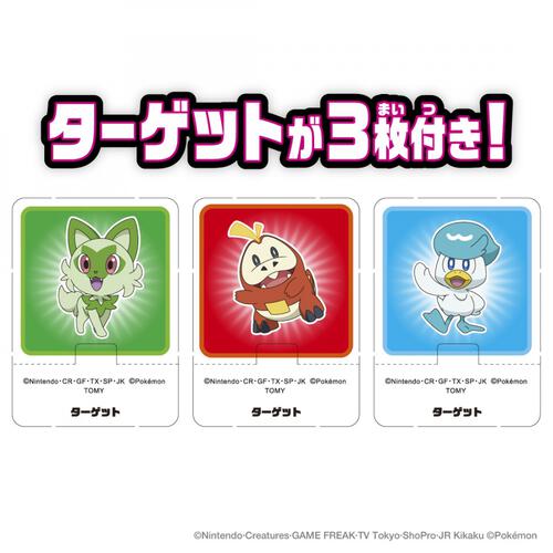 ポケモン モンコレ ポケデルゼ テラパゴス（ノーマルフォルム）（マスターボール）