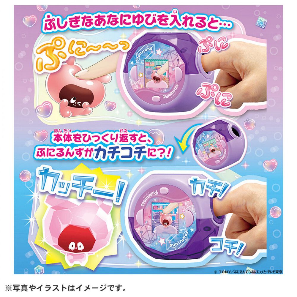【るんるん♪（プロフ必見m(_ _)m）専用】 オンライン限定価格】ぷにるんず ぷにすたる クリアパープル 育成トイ