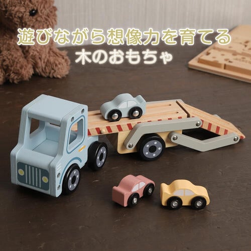 木製カーキャリア トイザらス限定  2歳 3歳 4歳