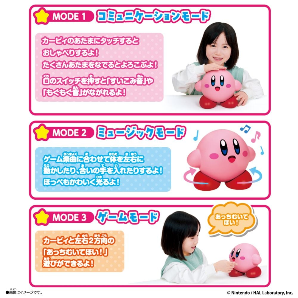 たのしくおしゃべり 星のカービィ | おもちゃ通販のトイザらス