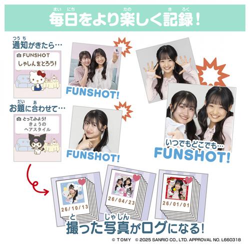 FUNSHOT ファンショット シナモロール クリスマスプレゼント 6歳 7歳 8歳