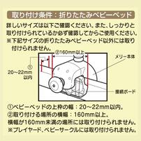 やすらぎふわふわ3WAYメリー