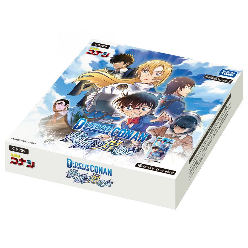 予約受付商品】CT-P09 名探偵コナンTCG Case-Booster 09 疾風の煌めき