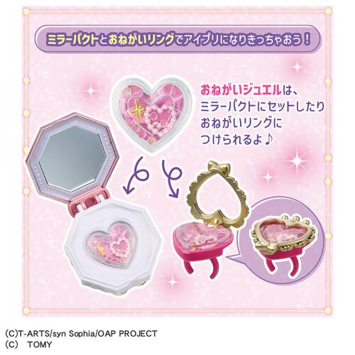 【予約受付商品】おねがいアイプリ ミラーパクト プリズムピンク【出荷予定日：2026年4月2日】