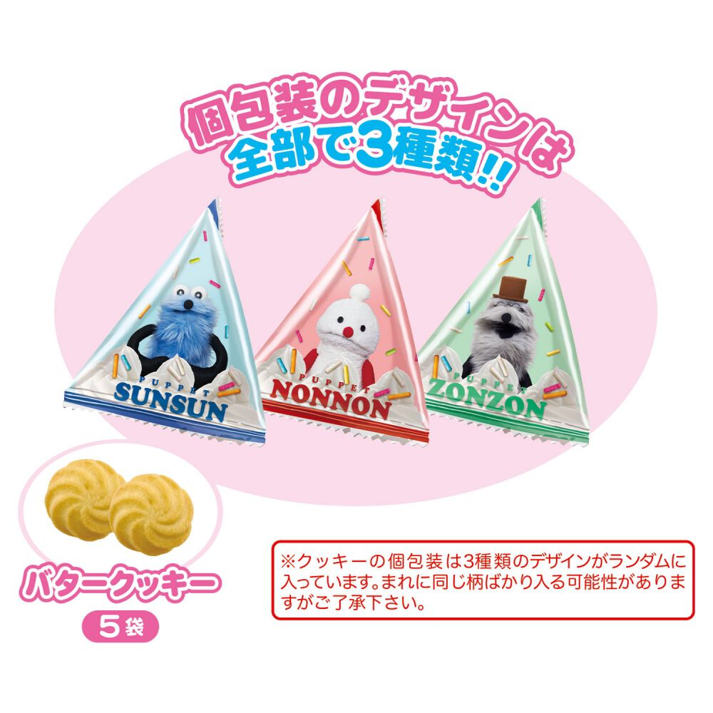 パペットスンスン ホールケーキ缶 クリスマス お菓子 | おもちゃ通販の