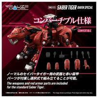 【予約受付商品】T-SPARK ZOIDS ゾイド RMZ-015 セイバータイガー レイヴン仕様【出荷予定日：2026年4月30日】