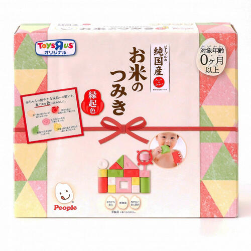 お米のつみき 縁起色 トイザらス限定