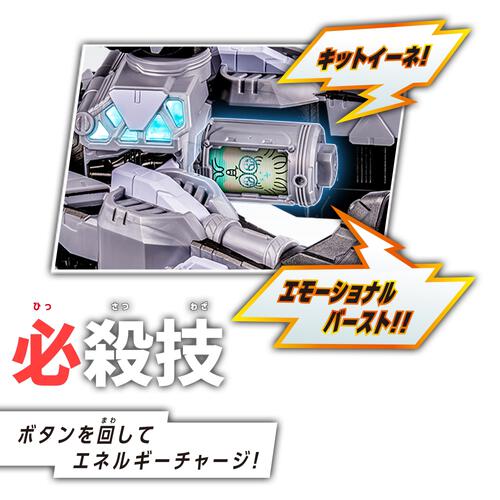 超宇宙刑事ギャバン インフィニティ DXギャバリオントリガー＆ギャバリオンドルネードセット