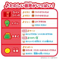 サウンドいろいろ♪ライトがピカッ！なかまたちとあそぼう！ アンパンマンはじめてハウスDX クリスマスプレゼント 2歳 3歳 4歳