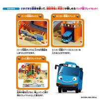 ちびっこバス タヨ 力持ち工事現場プレイセット