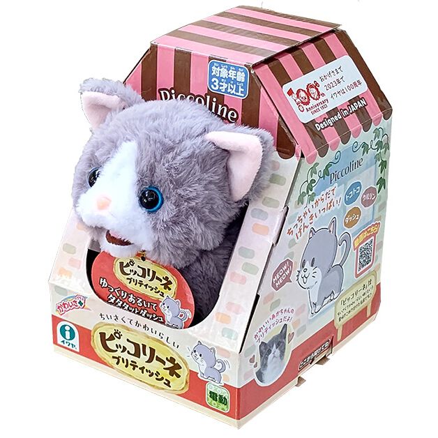 Mellojoy ちびっこシリーズ　シークレット ピッコリーネ ブリティッシュ ぬいぐるみ | Toys”R”Us – Japan