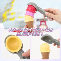 どれにする？大好きアイスクリームセット トイザらス限定 ままごと  3歳 4歳 5歳