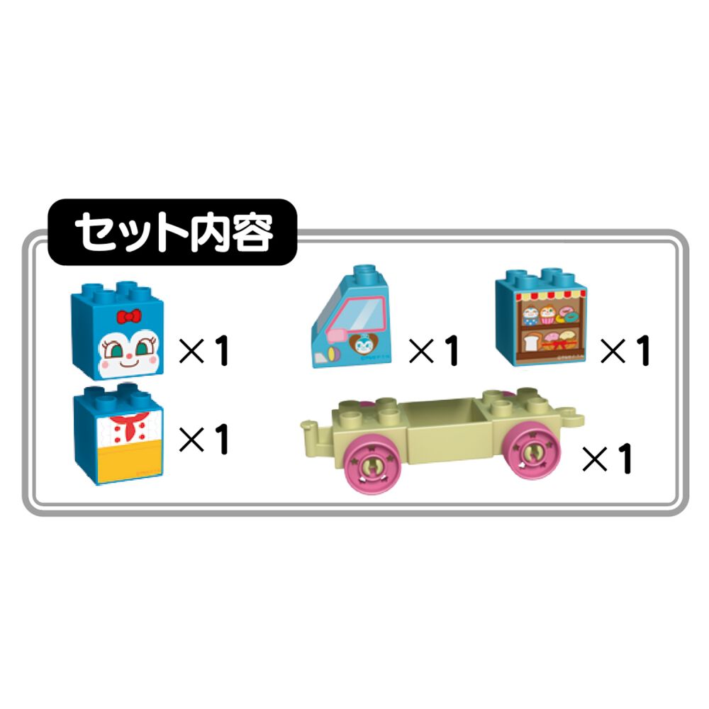 つながる！ひろがる！のりものブロックシリーズ コキンちゃんと