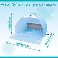 ポップアップ式 日よけ 収納バッグ付 マルチサンシェードM 150cm  幅150×奥行160×高さ105cm プール アウトドア 折りたたみコンパクト トイザらス限定