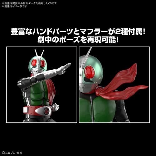 フィギュアライズスタンダード 仮面ライダー新1号