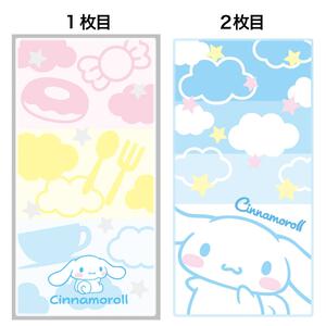 シナモロール もこもこくも ポケットタオル2枚組