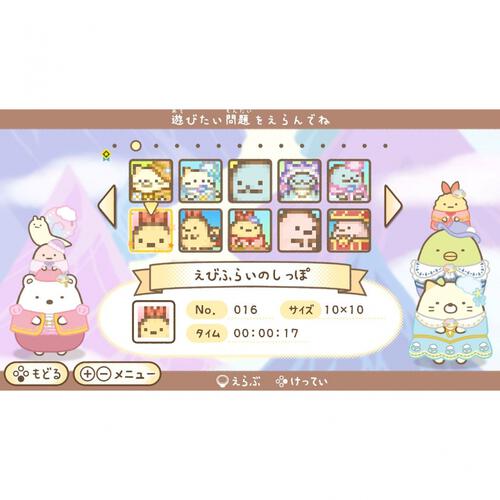 【Nintendo Switchソフト】映画 すみっコぐらし 空の王国とふたりのコ あそぼうキャラクロス